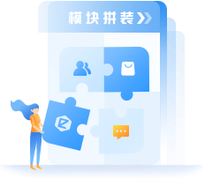 小程序模板拼裝