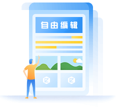 小程序自定義編輯