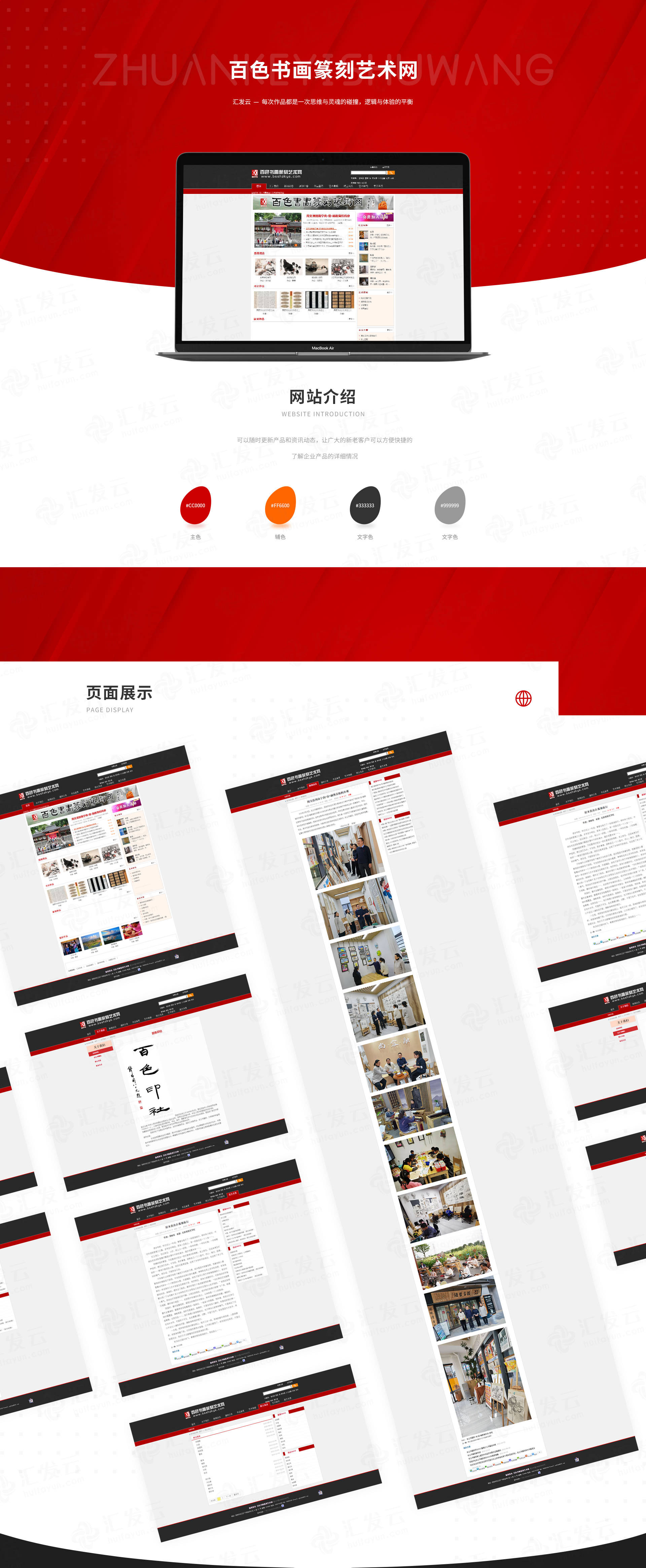 百色書(shū)畫(huà)篆刻藝術(shù)模板_03 百色書(shū)畫(huà)篆刻藝術(shù)模板_03