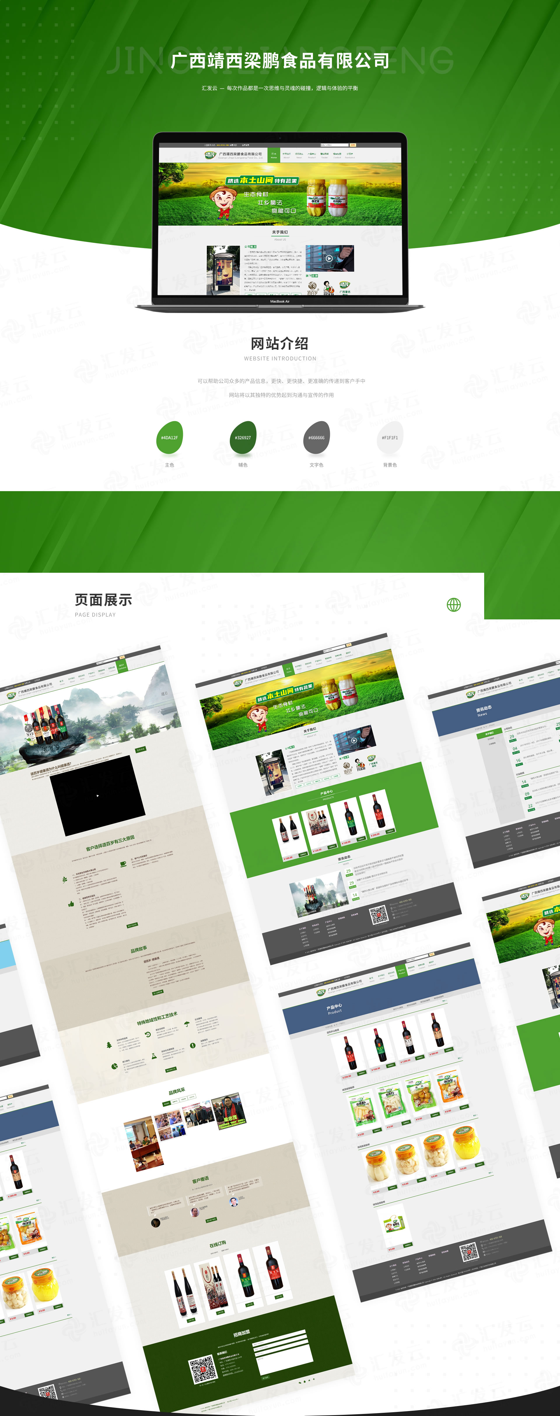 廣西梁鵬模板_02 廣西梁鵬模板_02